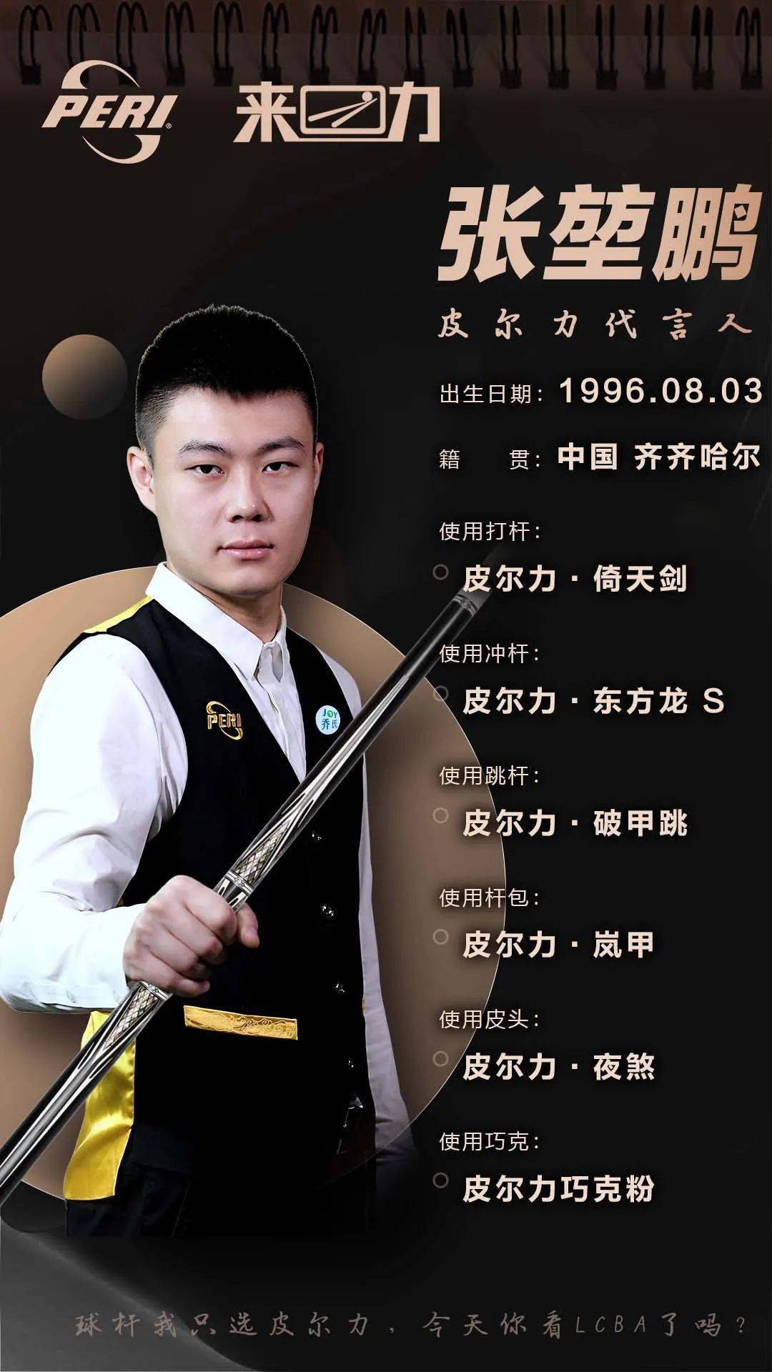 不仅令球迷 不仅令球迷